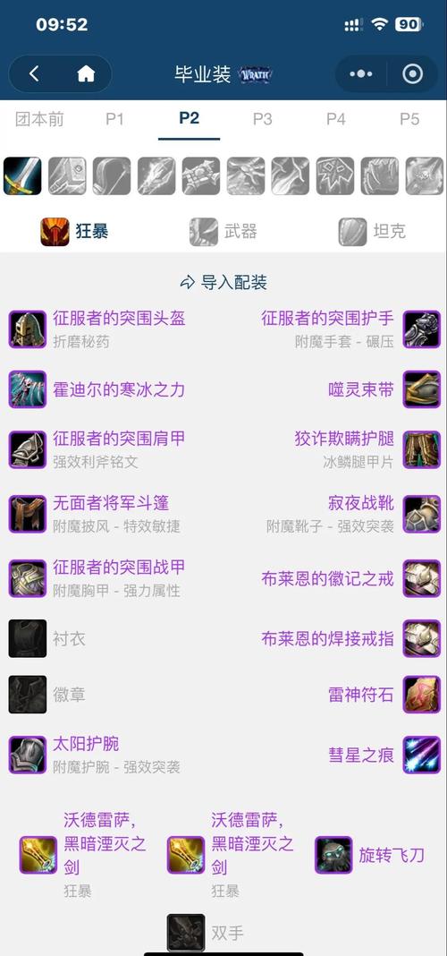 wlk血骑士战袍,wlk血骑士战袍任务流程