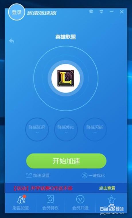 最好加速器排行,口碑最好的加速器