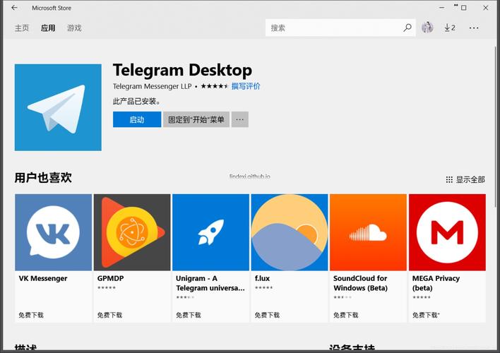 tg下载,telegraph安卓下载
