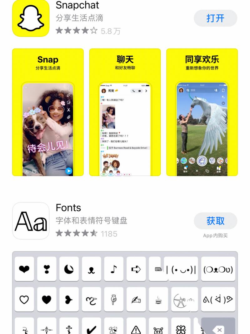 snapchat是什么应用的简单介绍