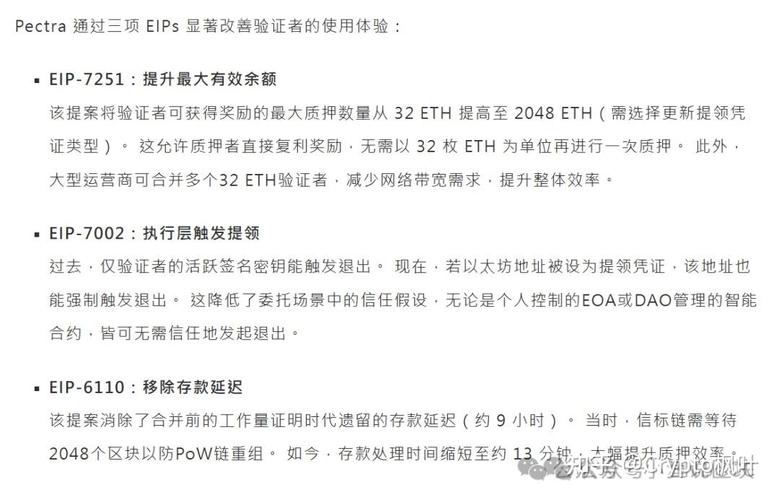 以太坊布拉格升级时间,以太坊布拉格升级时间推迟了吗