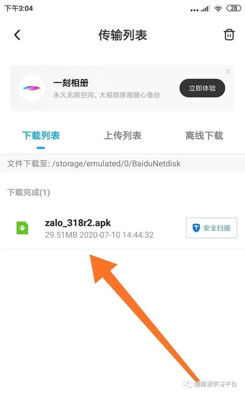 zalo怎么注册?,越南zalo怎么注册