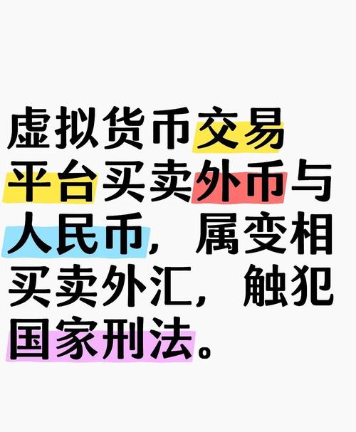 虚拟币兑换赌资构成犯罪,虚拟币兑换赌资构成犯罪吗