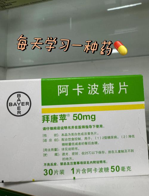 卡波糖多少钱一盒,问卡波糖在降价范围内吗?