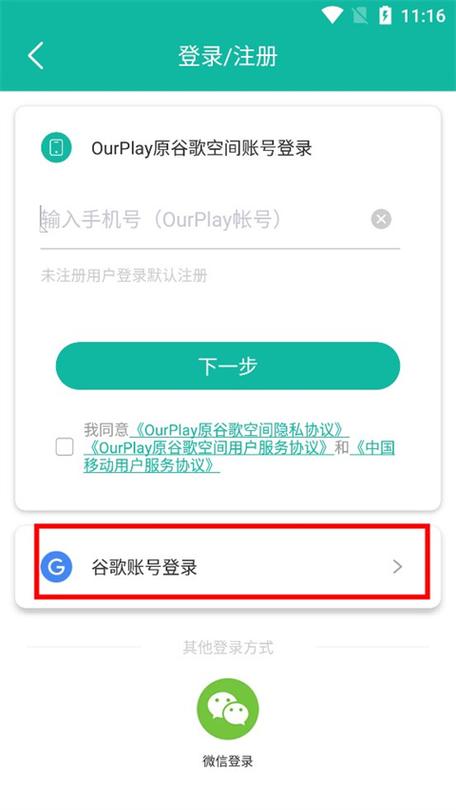谷歌加速期下载,谷歌加速下载链接