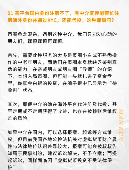 中国关于虚拟币的法律法规,中国关于虚拟币的法律法规有哪些