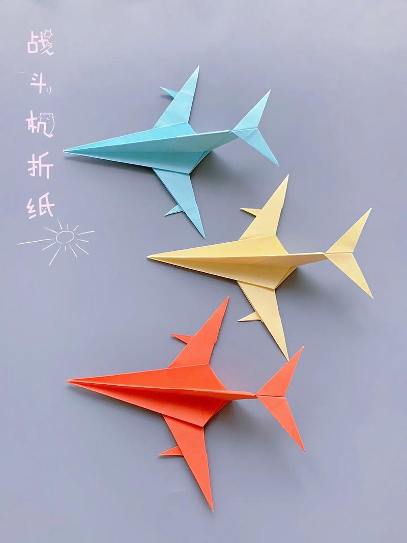 超帅的纸飞机怎么折飞得又高,纸飞机怎么折又好看飞得又高又远