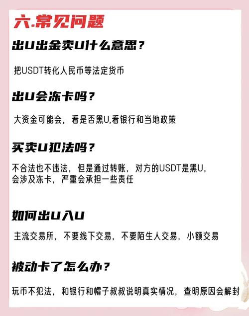泰达币玩法,泰达币的用处