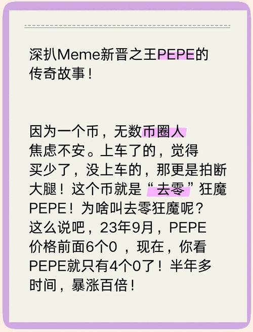 pepe价格,pepe价格上涨15%