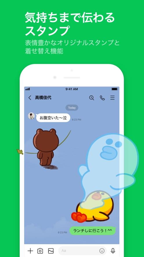 line在线下载,line国际版苹果安装