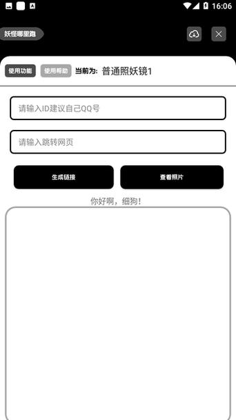 小飞机开户软件首页照片,照妖镜34开户软件下载