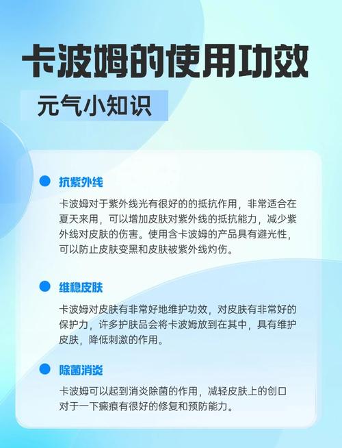 卡波姆的功用与用途,卡波姆的功用与用途有哪些