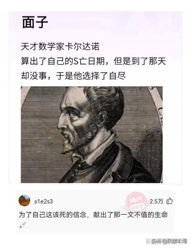 天才数学家卡尔达诺怎么死的的简单介绍