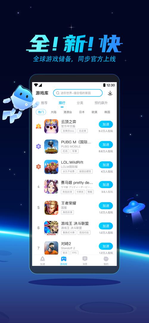 biubiu官方网站加速器,biubiu加速器新版下载安装