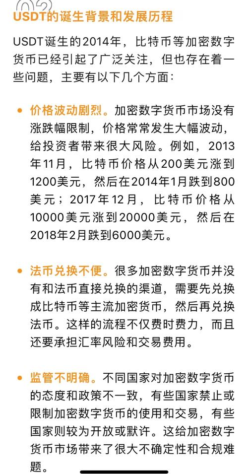泰达币换算,泰达币价格今日行情