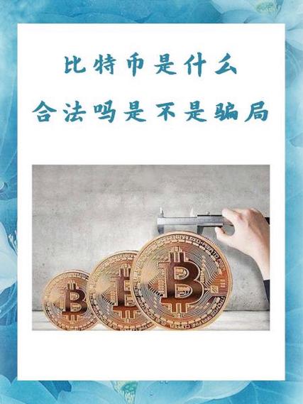比特币外贸行业,外贸比特币交易是合法的吗