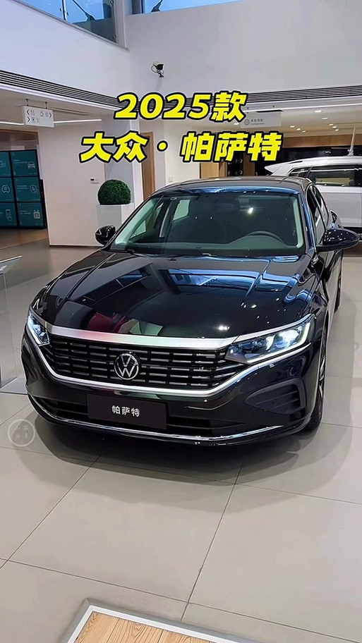 帕萨特,帕萨特pro2025龙耀版