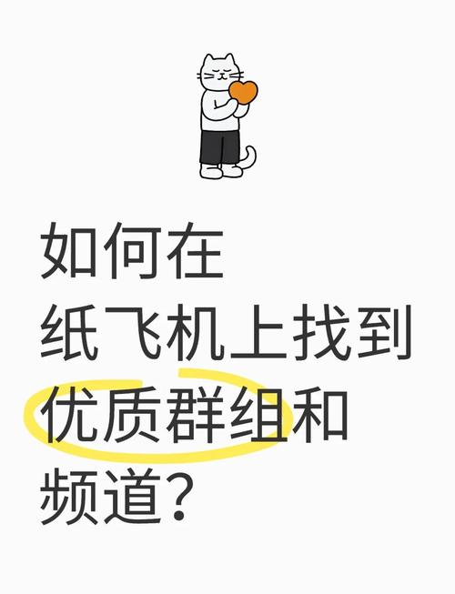 纸飞机上面怎么找资源群,怎么在纸飞机上搜索想要的群组