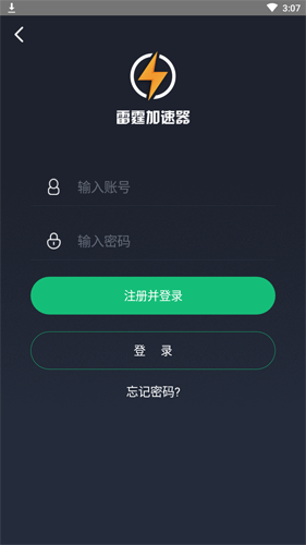 雷霆加速永久免费版,雷霆加速永久免费版下载