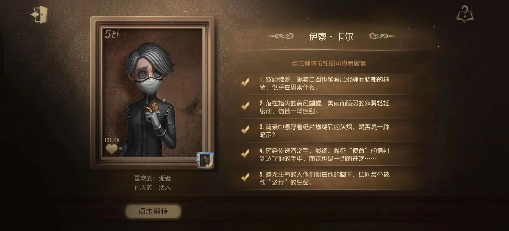卡尔神级预言的简单介绍