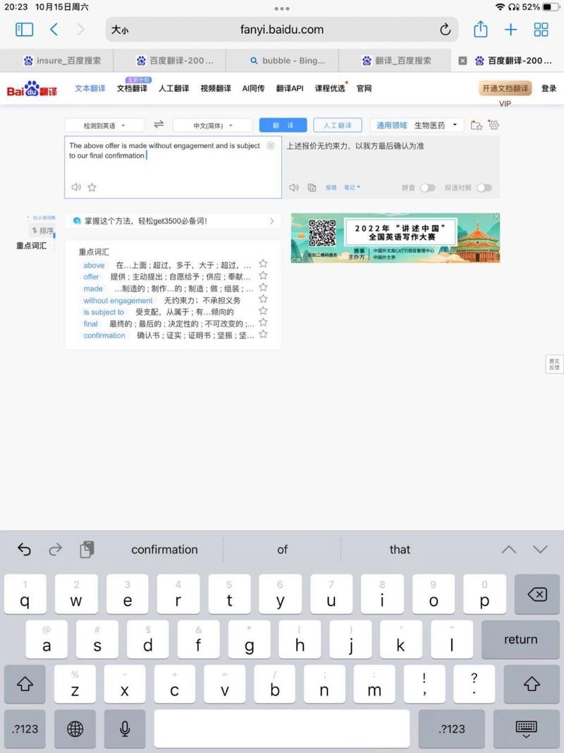 百度app怎样翻译网页,百度app怎样翻译网页文字