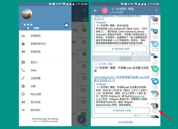 telegreatapp,telegreatapp下载