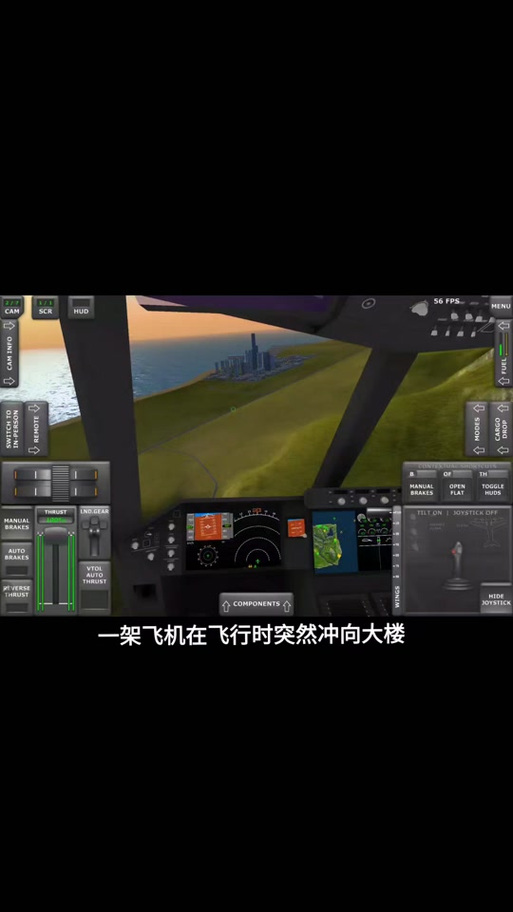 飞机如何设置中文版,飞机如何设置中文版本