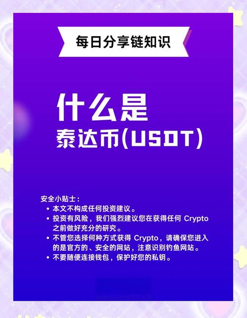 2025年usdt在中国多少钱,2021年usdt交易中国合法吗