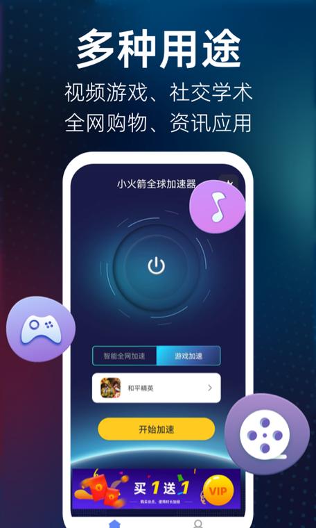 加速器app下载外国版安卓,加速器app下载外国版安卓手机