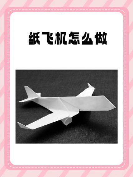 纸飞机账号免费大全,纸飞机用账号密码怎么登陆