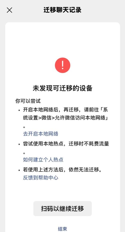 whatsapp对话记录迁移,whatsapp聊天记录转到另一部手机