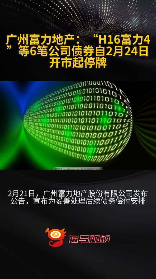 债券涨30%停牌多久,债券涨幅超过30个点暂停交易多长时间
