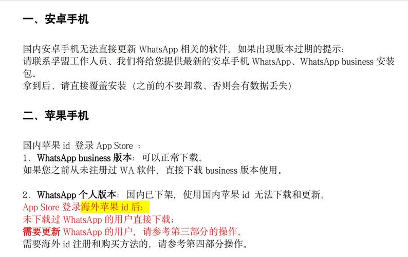 whatsapp下载安装apk,whatsapp下载安装后为什么不能用