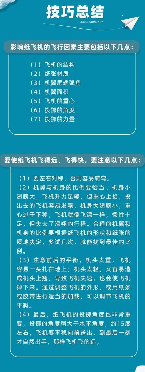iphone纸飞机在哪下,苹果纸飞机设置中文版最新版