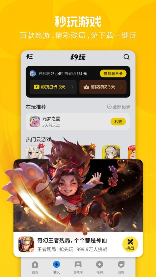 应用宝,应用宝下载官方正版app