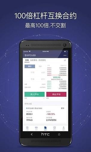 btc交易所app下载,下载btcbl交易平台app