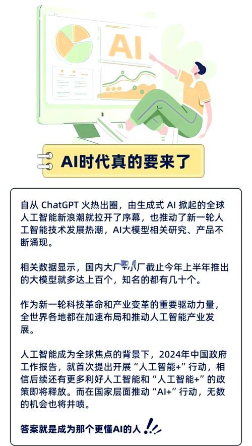 什么是ai技术概述,什么是ai技术有什么作用