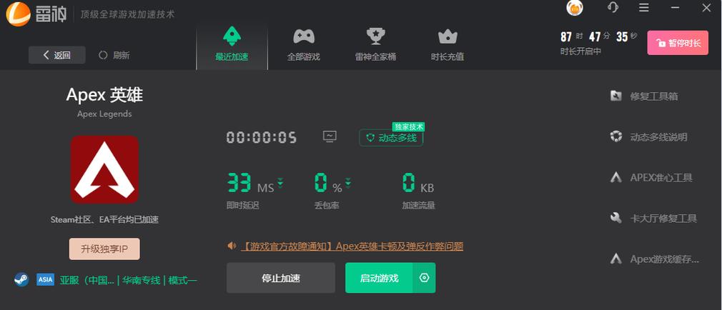 雷神加速器客服,雷神加速器客服电话