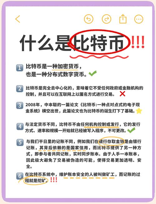 比特币是什么东西英文,比特币是什么东西英文翻译