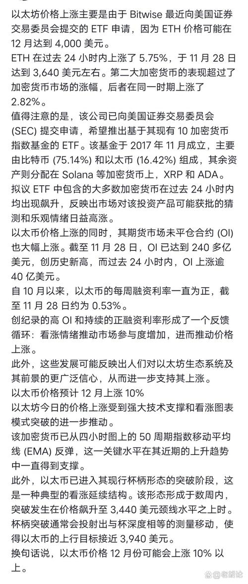 以太坊交易今日价格,以太坊交易今日价格表