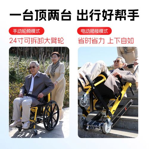 老年人爬楼梯神器价格,老人爬楼梯便宜的神器价格