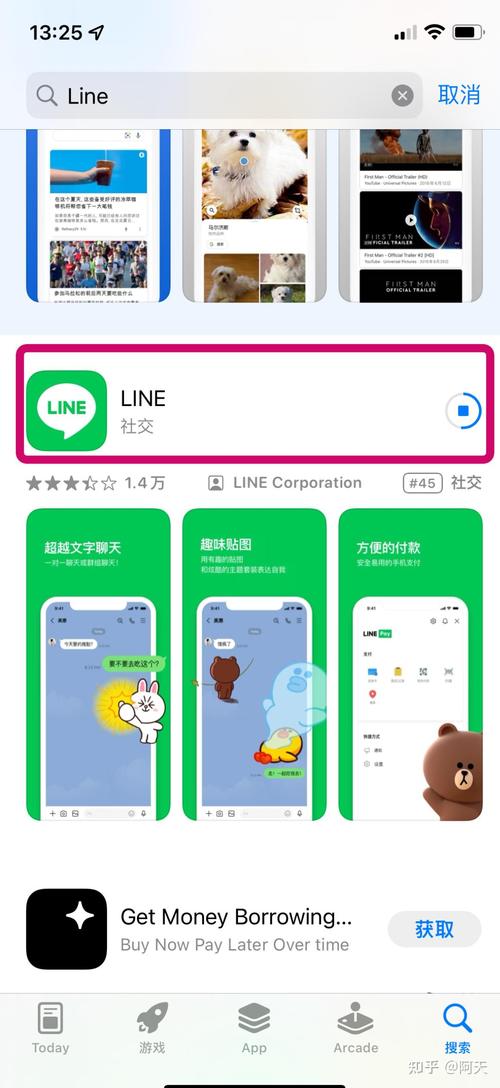 line是什么软件app,line是什么软件在中国怎么用