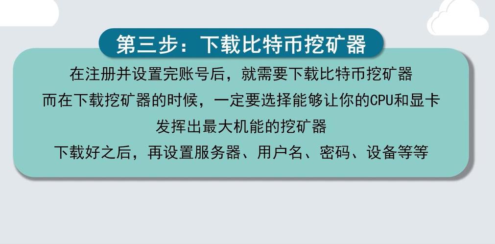 比特币怎么挖手机版,比特币用手机怎么挖矿赚钱