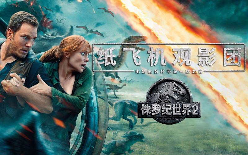 纸飞机在线观看教程,纸飞机2003在线电影免费
