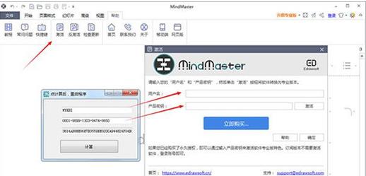 mindmaster永久免费版,mindmaster永久免费版下载