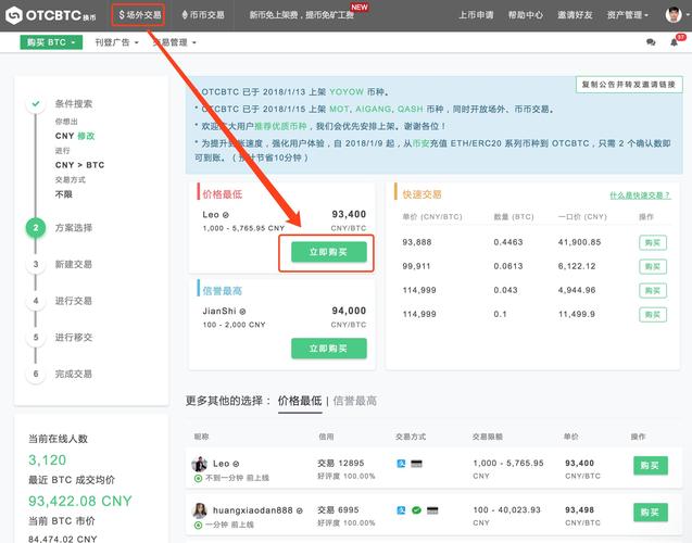 比特币官网正版,比特币官方app