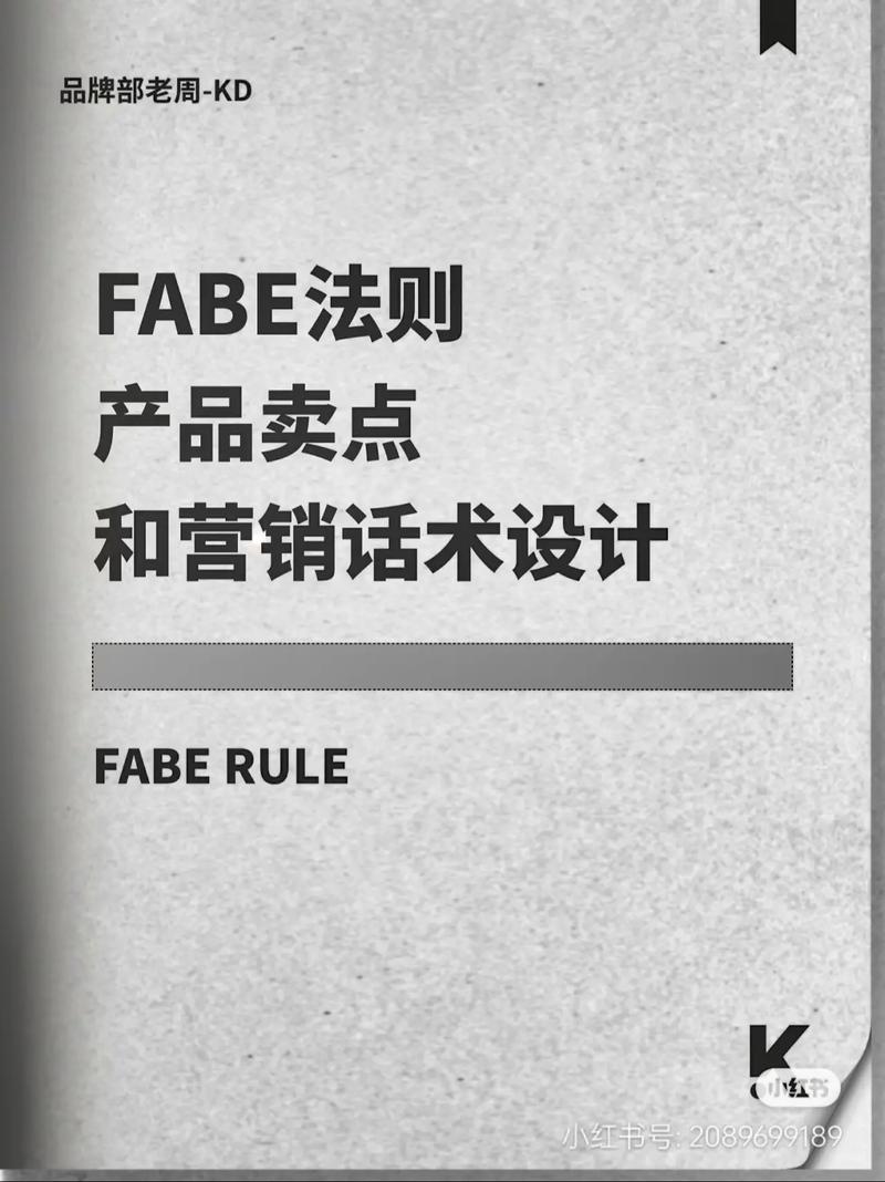 什么是FABE理论,fabe的理论基础中“b”是指