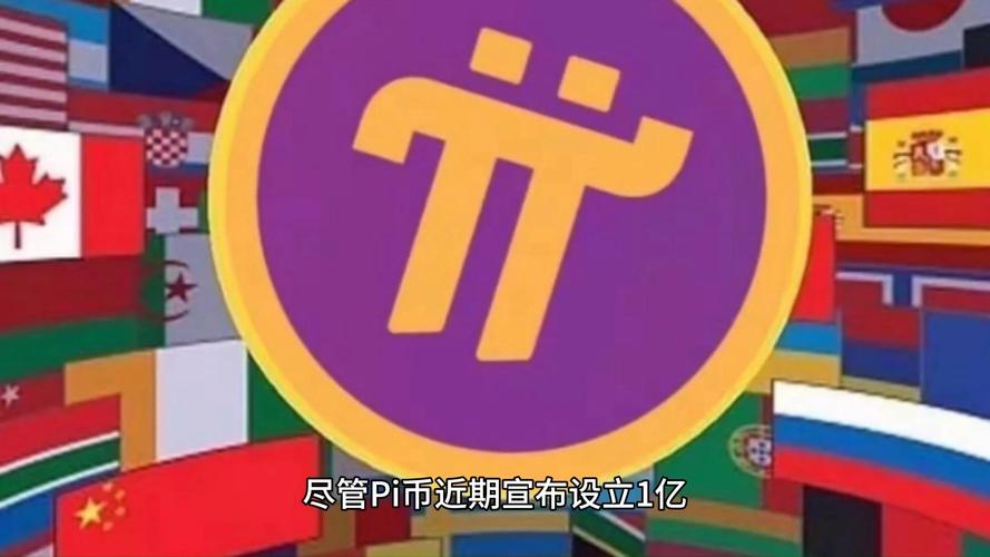 美国宣布将π币停止交易,中央13台报道pi币新闻