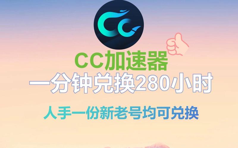 加速器试用3天免费,加速器试用3天免费下载