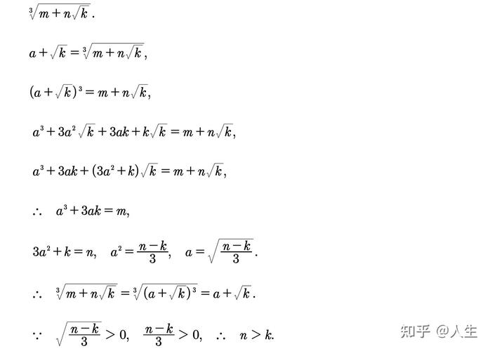 卡尔达诺计算原理,数学家卡尔达诺简介